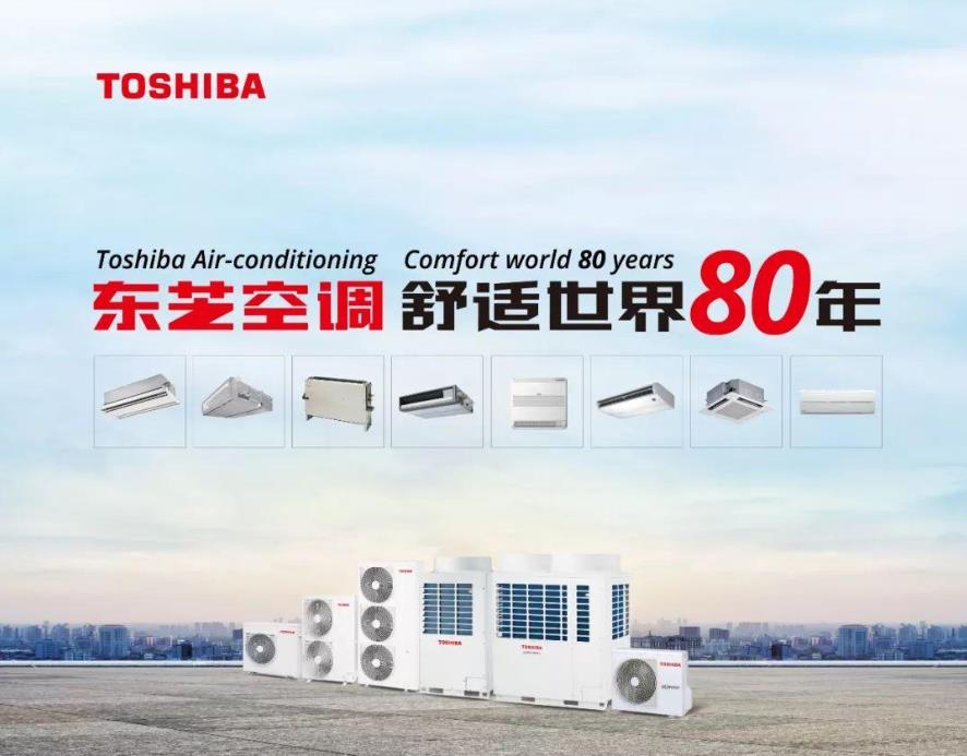 东芝空调外机连接错误，东芝空调e故障，青岛东芝空调维修